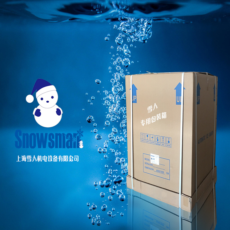 厂家供应SD-80雪人制冰机 商用制冰机 奶茶店制冰机 方块冰制冰机