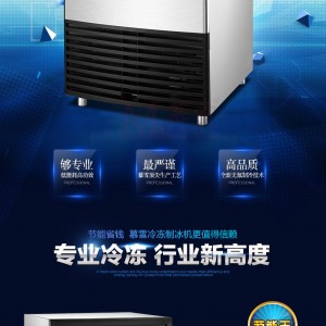 100kg公斤慕雪商用制冰机方块奶茶店酒吧KTV 全自动制冰机片冰