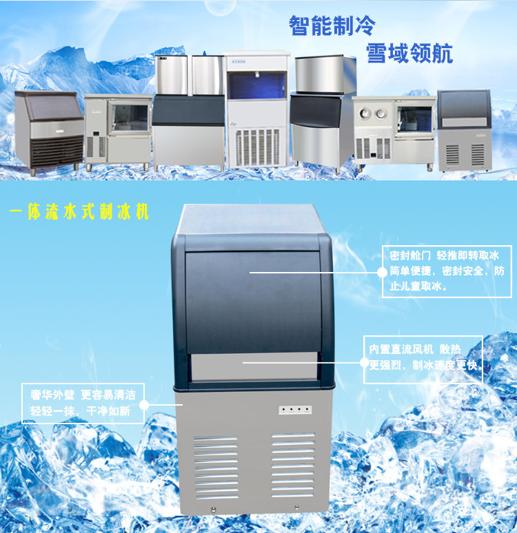 雪域XY-55制冰机商用一体式25KG风冷水冷方块冰制冰机