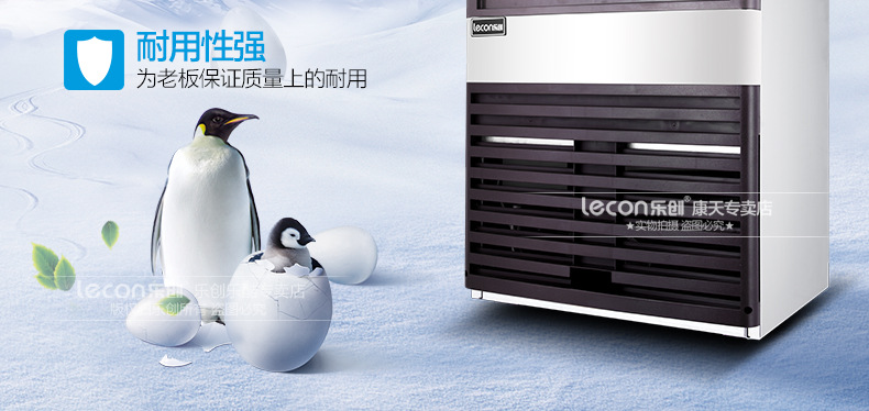 乐创商用制冰机奶茶店全自动制冰机方块冰小型60/80kg公斤 包邮