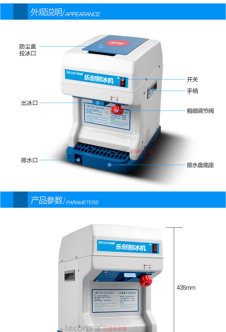 乐创 LC-168型电动刨冰机商用电动碎冰机 全自动刨冰机 雪粒机