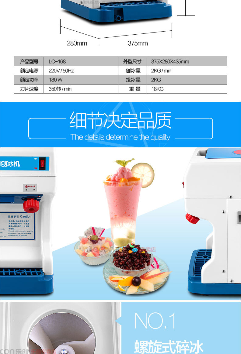乐创 LC-168型电动刨冰机商用电动碎冰机 全自动刨冰机 雪粒机