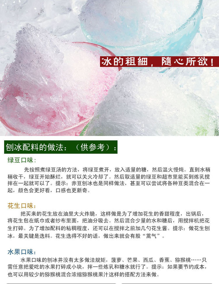 正品宏达HD-10大功率8电动碎冰机 商用家用刨冰机 雪花沙冰机