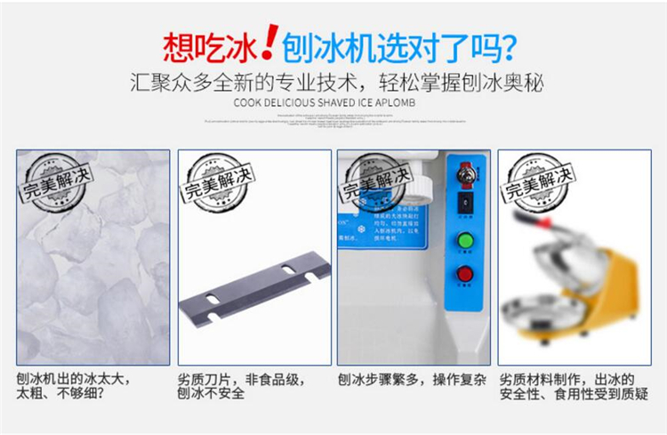 唯利安SIS-11韩国进口商用刨冰机冰沙机电动冰粥机沙冰机碎冰机