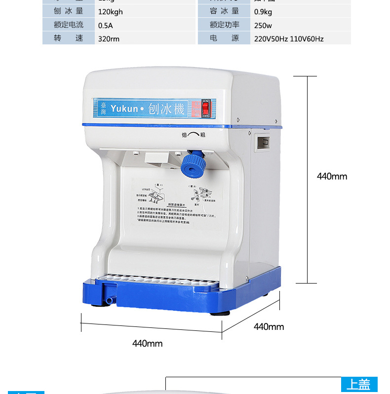 电动刨冰机商用电动碎冰机 全自动刨冰机
