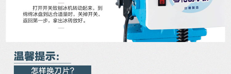 台湾梅花牌300商用雪花刨冰机碎冰机 绵绵冰机 电动雪花冰机铜盘