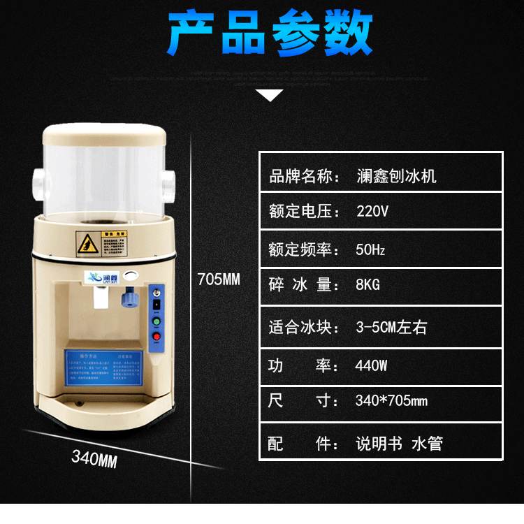 澜鑫刨冰机 奶茶店专用冰沙机商用全自动刨冰碎冰机搅拌冰机包邮