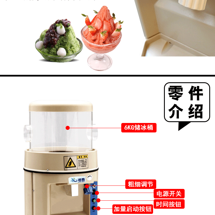 澜鑫刨冰机 奶茶店专用冰沙机商用全自动刨冰碎冰机搅拌冰机包邮