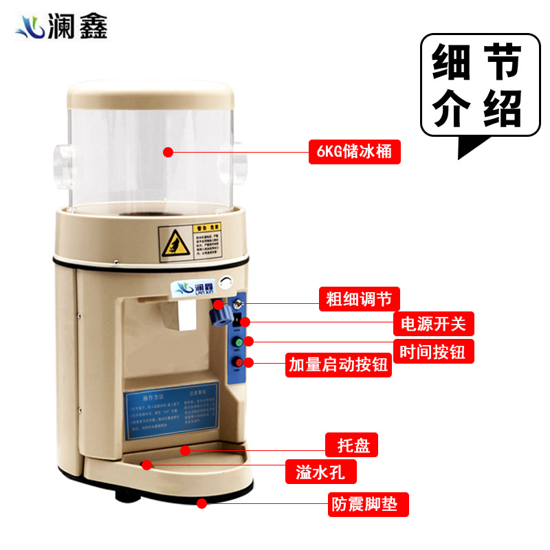 澜鑫刨冰机 奶茶店专用冰沙机商用全自动刨冰碎冰机搅拌冰机包邮