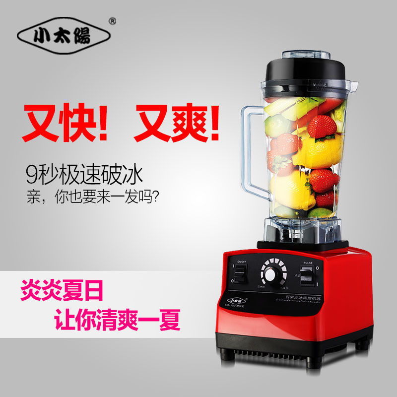 小太阳 TM-700沙冰机商用奶茶店 冰沙机破壁料理机豆浆刨冰碎冰机