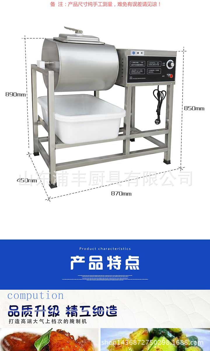 浦丰腌制机滚揉机商用 腌肉机 腌菜机 腌制车肯德基腌制机