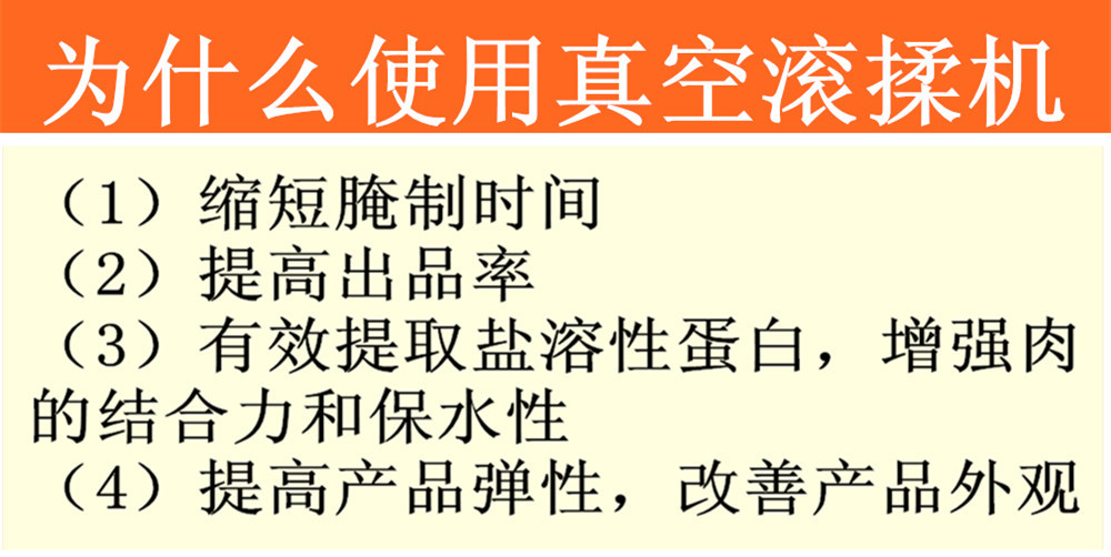 全自动高效真空滚揉机 不锈钢骨肉相连腌制机 商用腌肉机特价