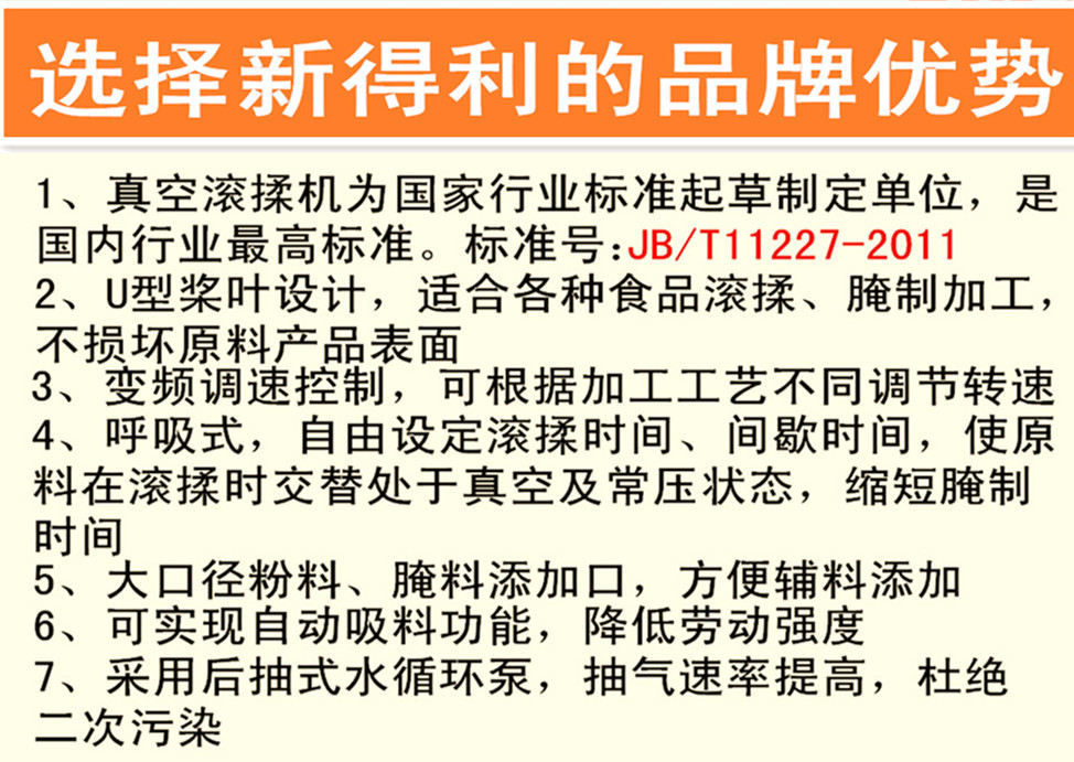 全自动高效真空滚揉机 不锈钢骨肉相连腌制机 商用腌肉机特价