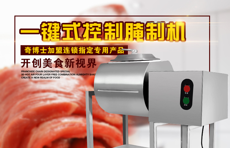 奇博士腌制机商用 双向滚揉机 机械版食品腌菜机汉堡店专用腌肉机