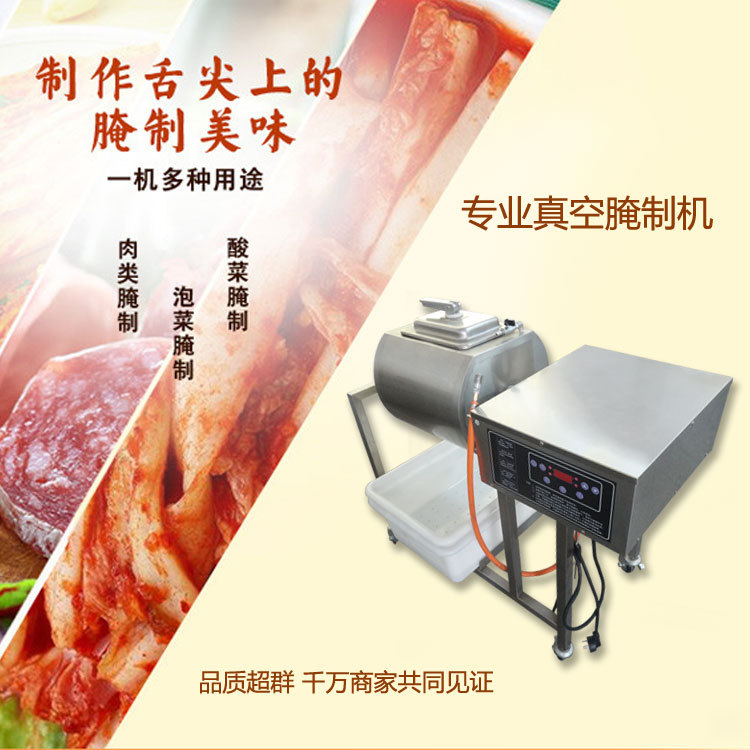 商用腌制机 机械版腌肉机 腌菜机腌制车汉堡店腌制车大容量