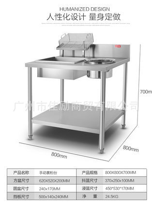 艾拓不锈钢裹粉台800商用手动可拆装汉堡店炸鸡裹粉机操作台设备