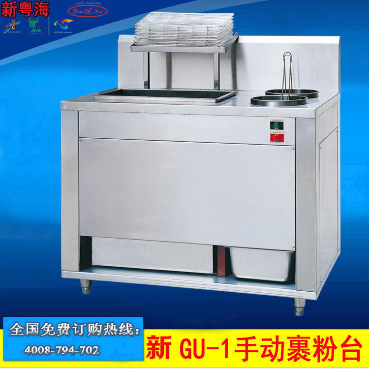 新粤海GU-1（1.6m）手动裹粉台 1.6米商用裹粉台 1.6m手动裹粉机