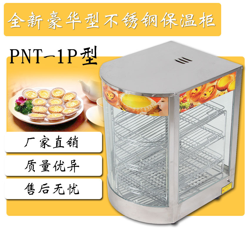豪华不锈钢蛋挞保温柜 商用三层食品展示柜 电热蛋糕陈列保温箱
