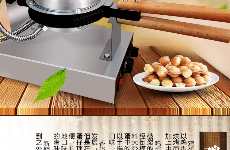 港式商用鸡蛋仔机香港电热QQ电蛋仔机鸡蛋饼机电热蛋仔机小吃设备