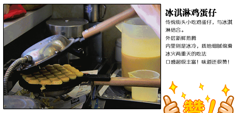 港式商用鸡蛋仔机香港电热QQ电蛋仔机鸡蛋饼机电热蛋仔机小吃设备