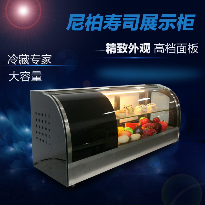 尼柏寿司柜1.2米小型冷藏展示柜台式保鲜柜面包柜商用饮料柜