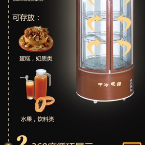 五洲伯乐商用风冷蛋糕柜立式展示柜冷藏保鲜柜寿司糕点柜LDG-1800