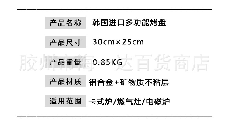 韩式电磁炉烤盘麦饭石图层家用不粘无烟烤肉锅商用烤盘铁板烧盘子