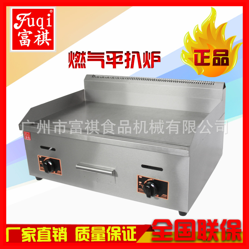 广州富祺 GH-720手抓饼机器 商用台式燃气平扒炉 燃气扒炉铁板烧