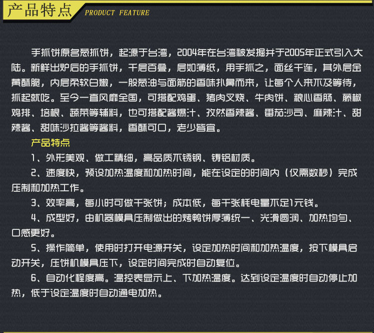 商用节能燃气组合扒炉/铁板烧/商用手抓饼机/铜锣烧机/铁板烧设备