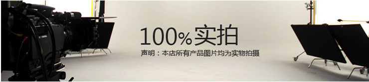 100%实拍