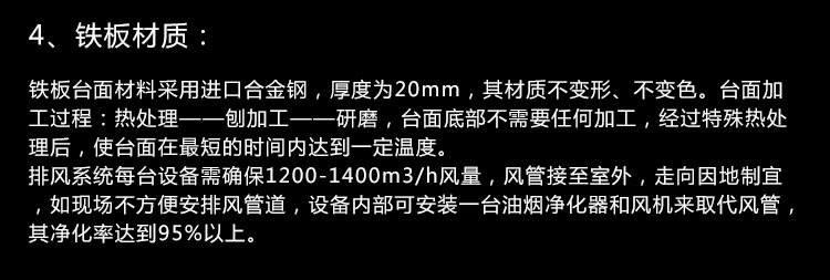 电热管铁板烧，含风机铁板烧设备，商用铁板烧设备，电热管铁板烧，含风机铁板烧设备，商用铁板烧设备，电热管铁板烧，含风机铁板烧设备，商用铁板烧设备