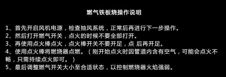 电热管铁板烧，含风机铁板烧设备，商用铁板烧设备，电热管铁板烧，含风机铁板烧设备，商用铁板烧设备，电热管铁板烧，含风机铁板烧设备，商用铁板烧设备