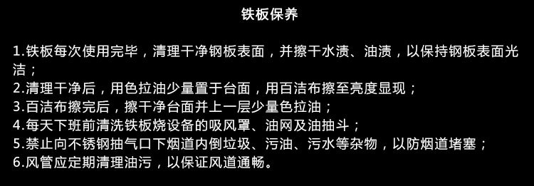 电热管铁板烧，含风机铁板烧设备，商用铁板烧设备，电热管铁板烧，含风机铁板烧设备，商用铁板烧设备，电热管铁板烧，含风机铁板烧设备，商用铁板烧设备