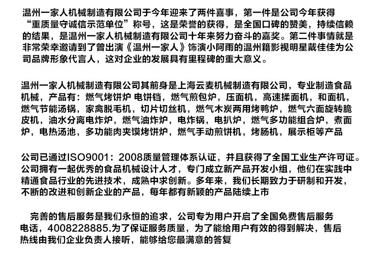 商用 节能718燃气扒炉/铁板烧/商用手抓饼机/铜锣烧机/铁板