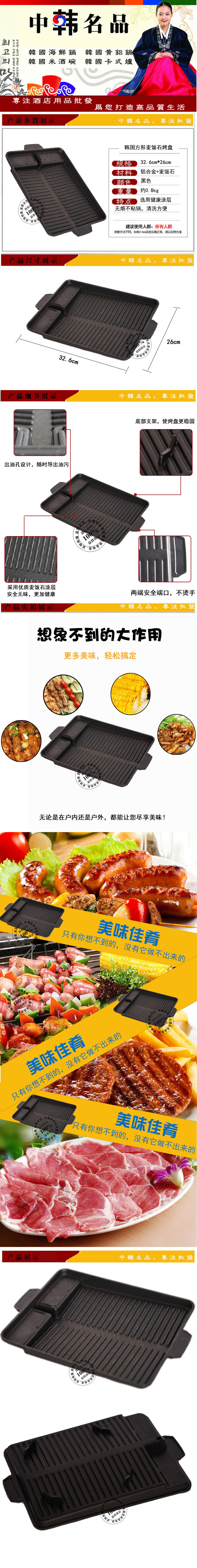 韩国烤盘家用韩式麦饭石烤盘不粘无烟烤肉锅烧烤牛排铁板烧商用