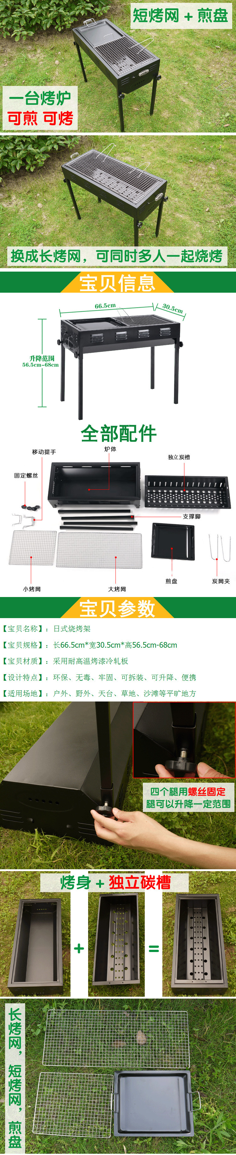 厂家直销商用日式烧烤炉户外折叠烧烤架BBQ烧烤盘电烤盘