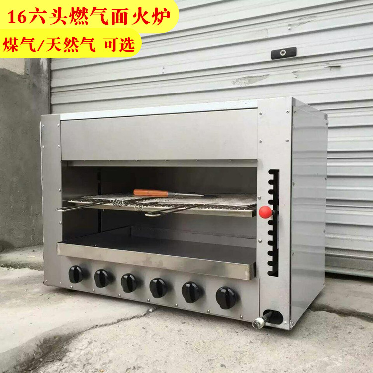 燃气红外线面火炉商用烧烤炉烤鱼炉六头煤气烤箱林内日式烤肉炉机