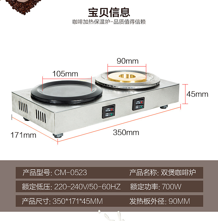 保温加热咖啡炉_06