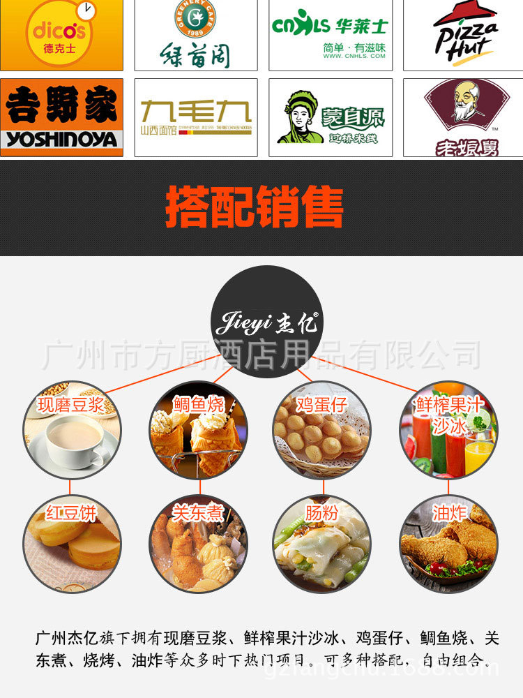 杰亿商用加深旋转华夫炉FY-2205 松饼机 咖啡奶茶店华夫格仔饼机