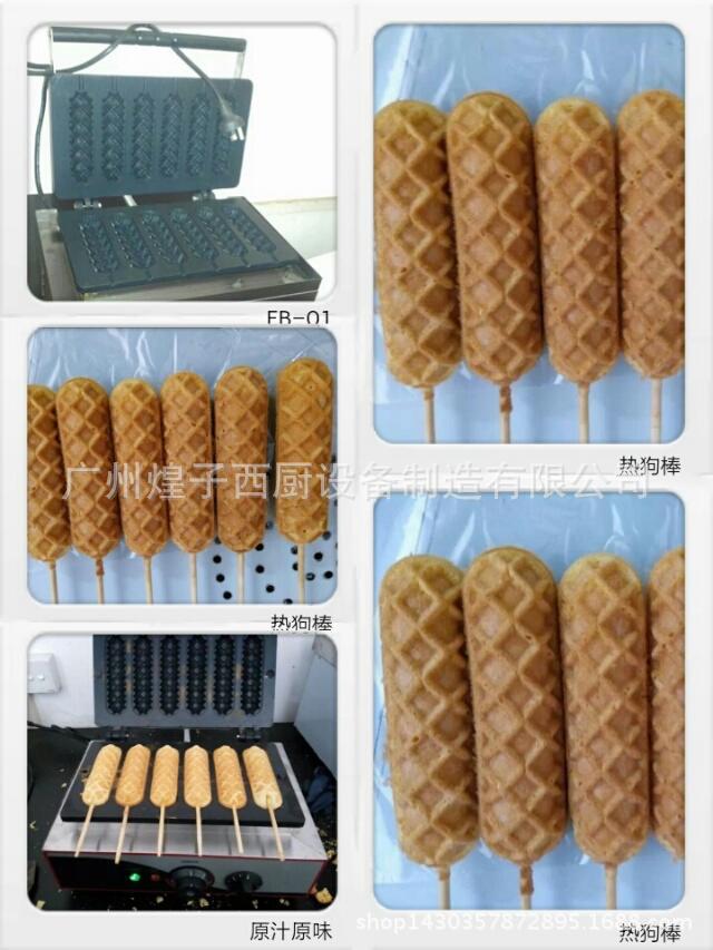 王子西厨2016新款小吃设备 迷你咖啡豆饼机 商用松饼香酥饼机