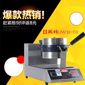 UWB-03商用旋转式华夫炉 漫咖啡连锁韩国雪冰专用松饼机 定时定温
