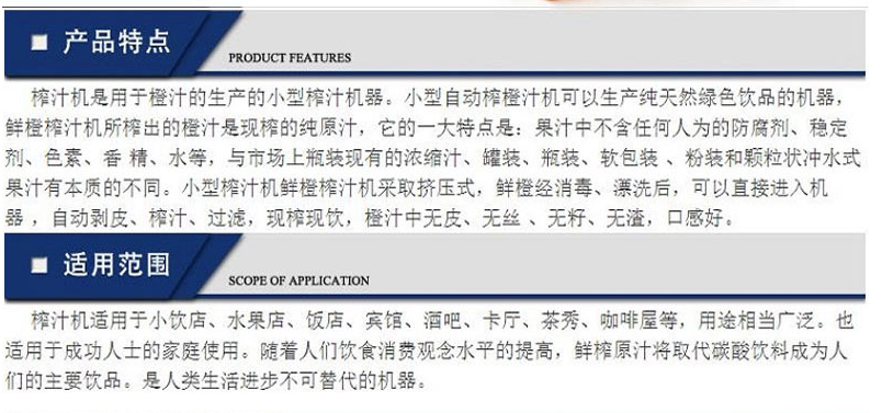 博科尼鲜橙榨汁机商用自动剥皮榨汁过滤榨橙汁机橙子榨汁机鲜橙机