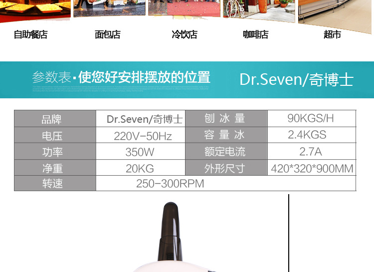 奇博士绵绵冰刨冰机奶茶店冰沙机商用电动削冰雪花绵绵冰砖碎冰机