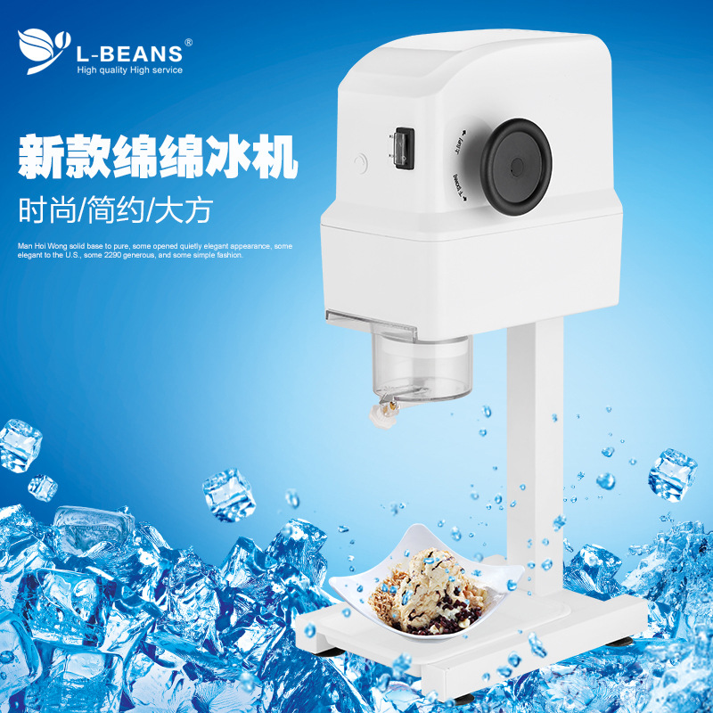 厂家直销L-BEANS 小型绵绵冰机商用奶茶店雪花刨冰机 一件代发