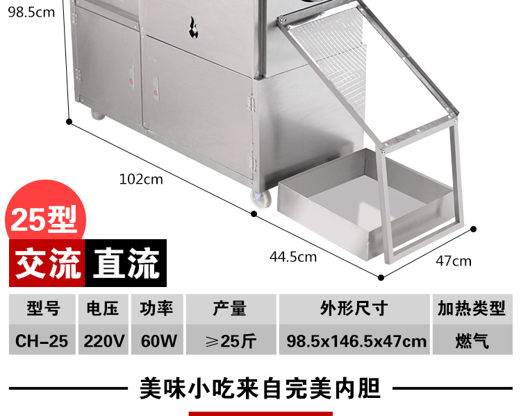 奇博士炒货机商用炒板栗机燃气炒瓜子花生炒芝麻机器25型多功能