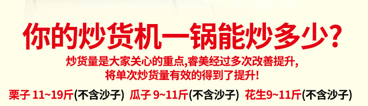 睿美燃气炒货机炒板栗机商用15型25型炒瓜子花生机器糖炒栗子包邮