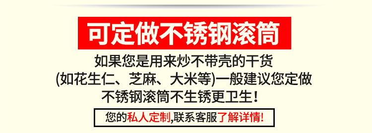 睿美燃气炒货机炒板栗机商用15型25型炒瓜子花生机器糖炒栗子包邮