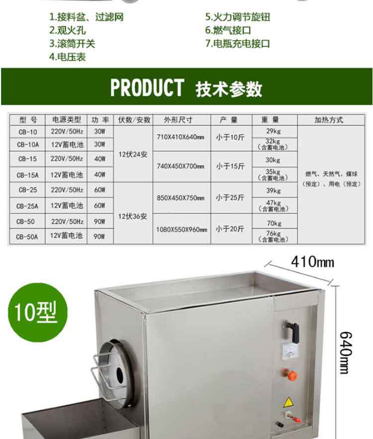 商用炒货机多功能糖炒栗子花生芝麻瓜子机燃气全自动商用炒板栗机