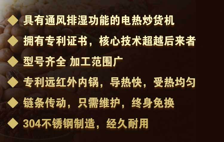 厂家直销大型商用不锈钢燃气炒货机 休闲食品炒货机 炒板栗机