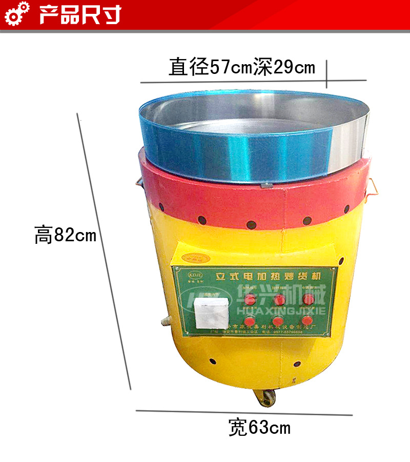 炒货机立式多功能炒货机炒板栗机商用电热全自动炒货机炒干果机器